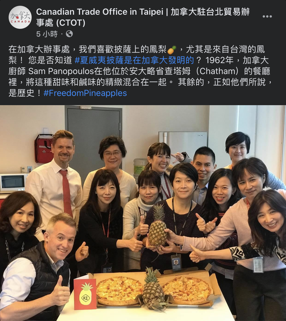 加拿大駐台北貿易辦事處大呼喜歡披薩上的鳳梨，「尤其是來自台灣的鳳梨！」 圖：翻攝自加拿大駐台北貿易辦公室臉書