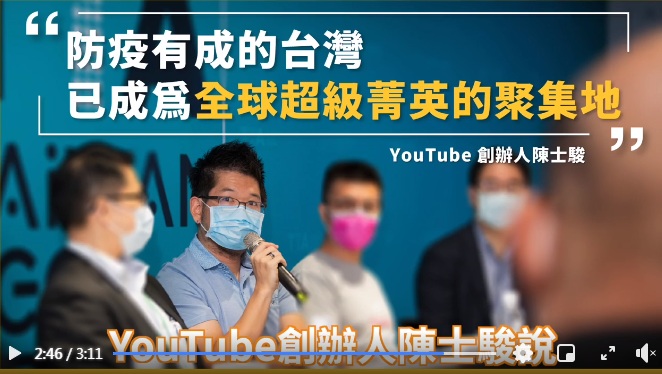 YT創辦人陳士駿盛讚台灣防疫 圖:擷取自臉書