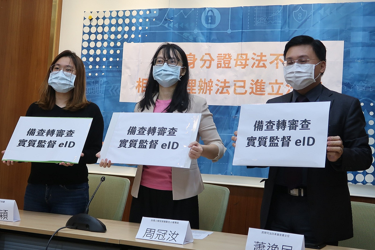 台灣人權促進會召開「eID母法不明，相片管理辦法已進立法院」記者會，出席者包括開放文化基金會執行秘書李欣穎、台灣人權促進會數位人權專員周冠汝、民間司法改革基金會主任蕭逸民。（由左至右） 圖：林朝億/攝