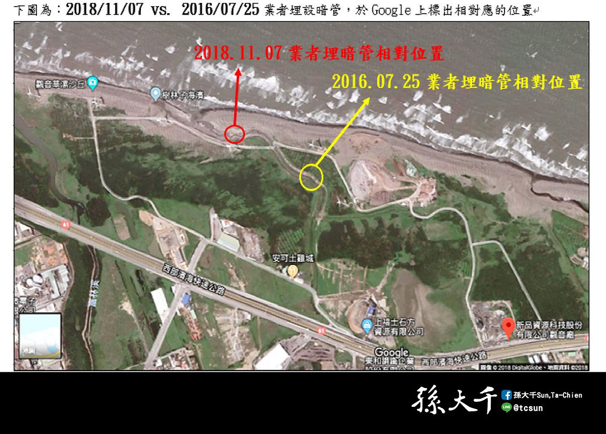 孫大千批評桃園市政府對藻礁的汙染源稽查不確實，並提出草漯藻礁被土資廠汙染的案件佐證。 圖：擷取自孫大千臉書
