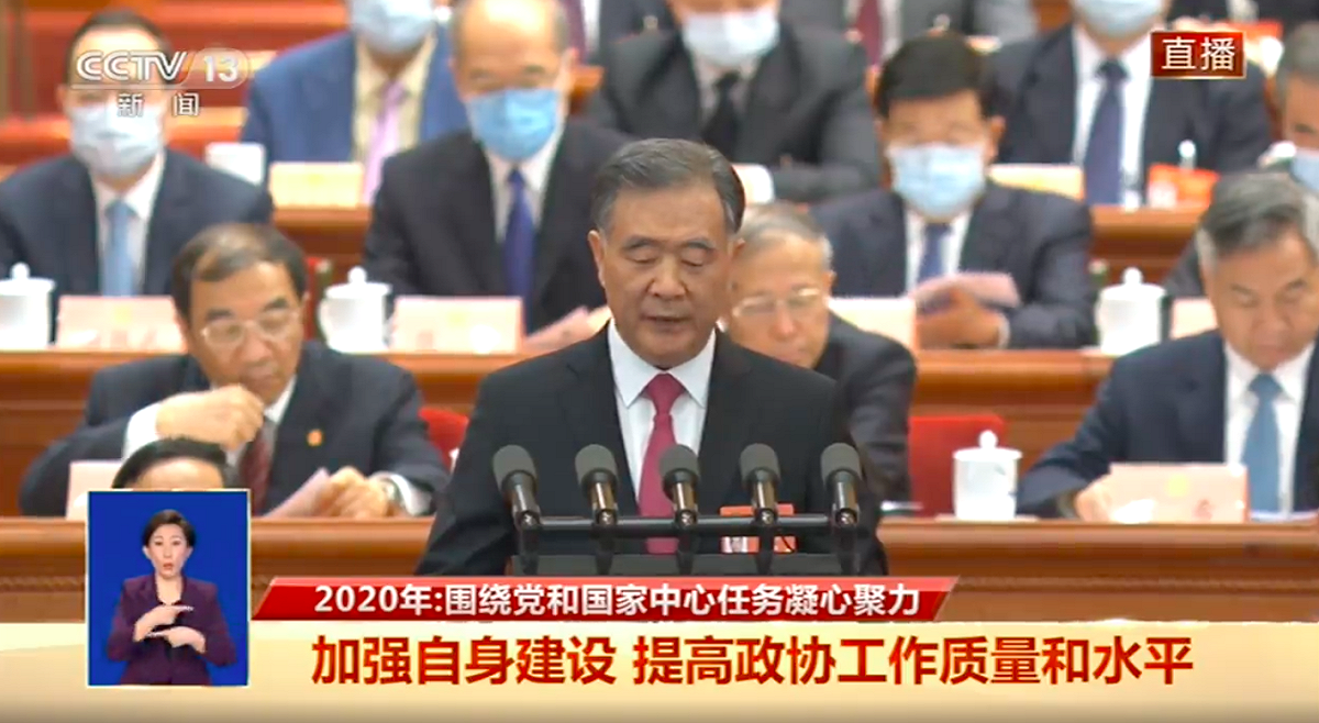 政協主席汪洋報告2021年工作重點，再次強調「愛國者治港」、「兩岸統一」原則。 圖：翻攝自央視