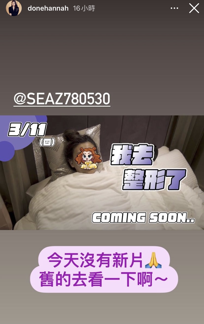 董仔在IG宣布自己去整形了。 圖：翻攝自董仔IG