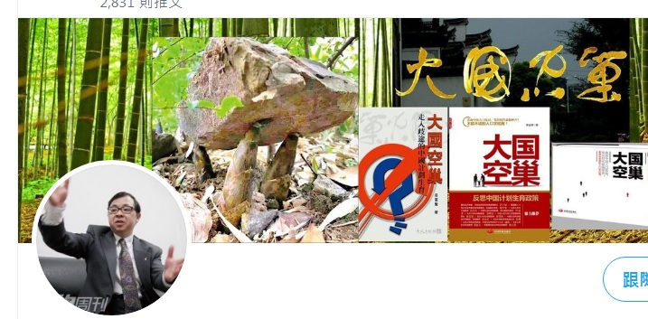 長期研究中國人口的旅美中國學者易富賢，曾在2007年出版的《大國空巢：走入歧途的中國計劃生育》，遭到中國冷凍。 圖：翻攝自易富賢推特