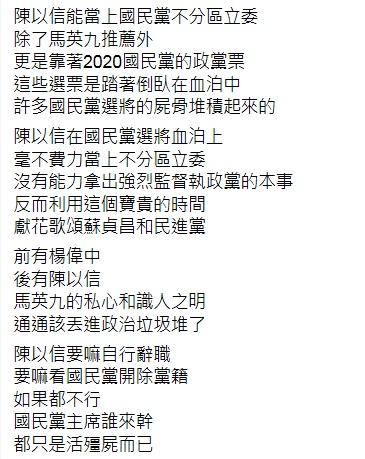 前國民黨立委蔡正元怒嗆陳以信浪費質詢時間獻花給蘇貞昌、陳時中，要求自行辭職或黨中央開除。 圖：翻攝蔡正元臉書