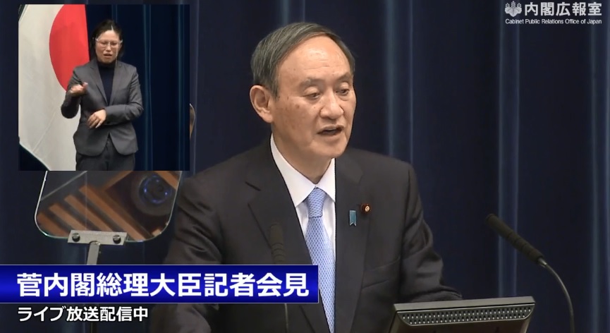 日本首相菅義偉今（5）晚宣佈，首都圈1都3縣「緊急事態宣言」延長2週至3月21日，並對未能如期解禁致歉。 圖：翻攝首相官邸直播影片