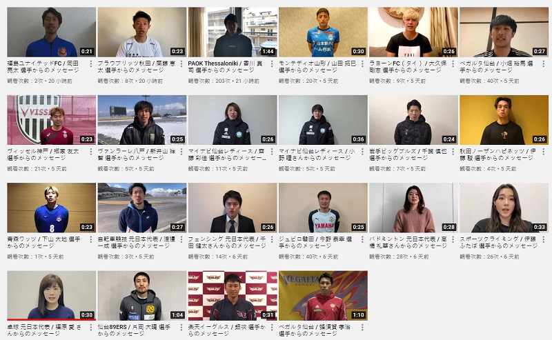 日本多名運動好手為為311震災十周年錄製打氣影片。 圖/翻攝自youtube