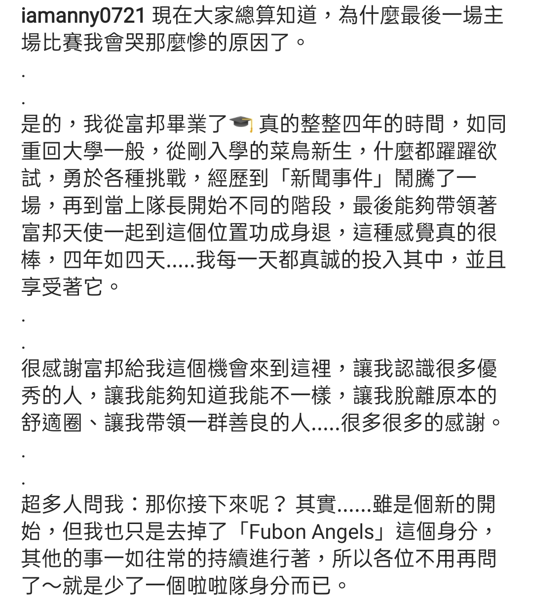 安妮全文。 圖：翻攝IG/安妮