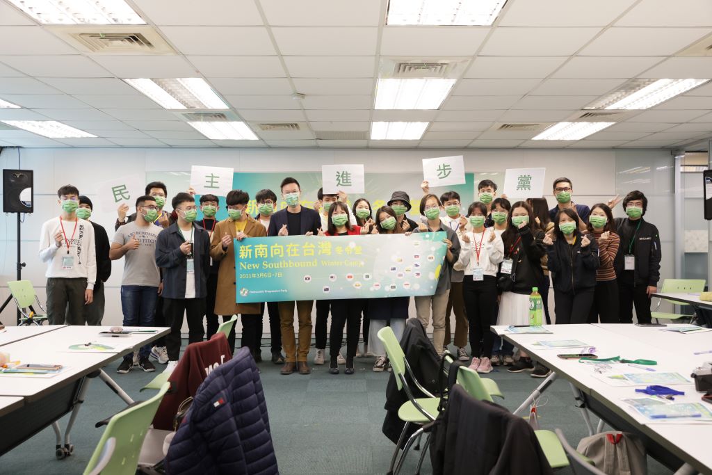 民進黨國際事務部舉辦「2021新南向在台灣冬令營」，此次報名相當踴躍，但因疫情關係縮小了規模，共有20多位新住民第二代學生與僑生參與。 圖：民進黨國際事務部／提供
