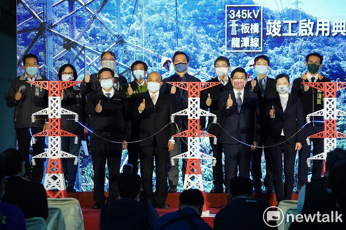歷時18年架設的新超一路「板橋-龍潭線」今啟用，行政院長蘇貞昌(前中者)感謝台電人員的辛勞付出。 圖：林昀真／攝
