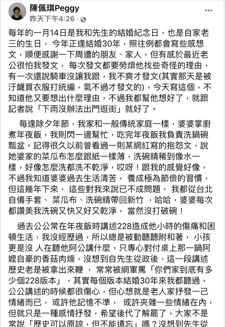 陳佩琪PO文砲轟網軍「罵她最兇」 羅智強立挺她隔空喊「加油」