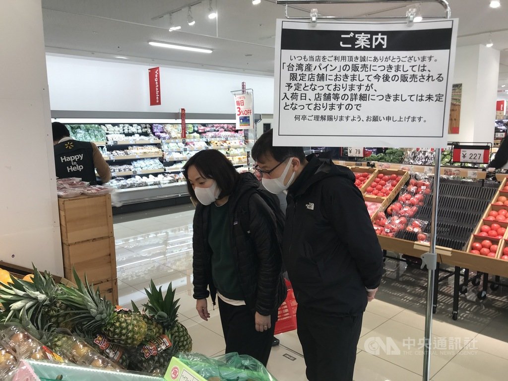 急尋台灣鳳梨 日本超市洽詢應接不暇