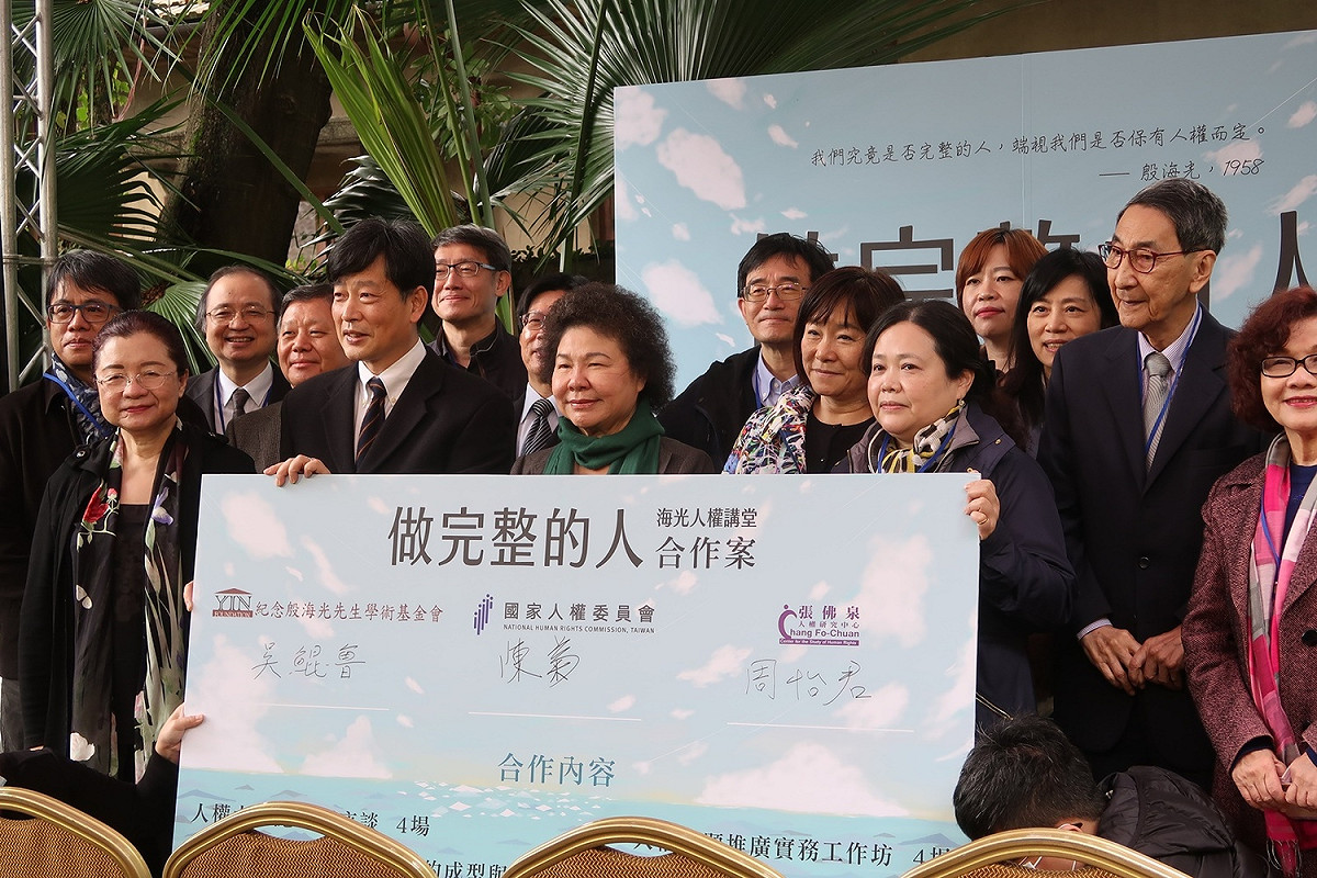 國家人權委員會與殷海光學術基金會、東吳大學張佛泉人權研究中心今（8）日在台北市溫州街殷海光故居舉辦「做完成的人--海光人權講堂」啟動記者會。 圖：林朝億/攝