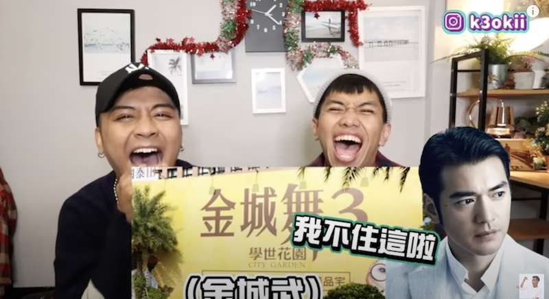 建案名稱與藝人金城武有關。 圖：翻攝Youtube／布萊克薛薛
