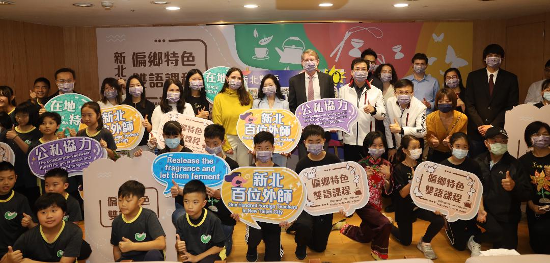 新北市以「2030新北雙語城」為目標挹注外師推偏鄉特色雙語。 圖：新北市教育局提供