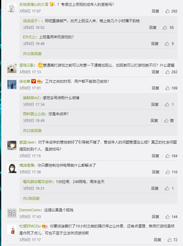 中國網友相當不滿林勇的提議提議 翻攝自 新浪科技 微博