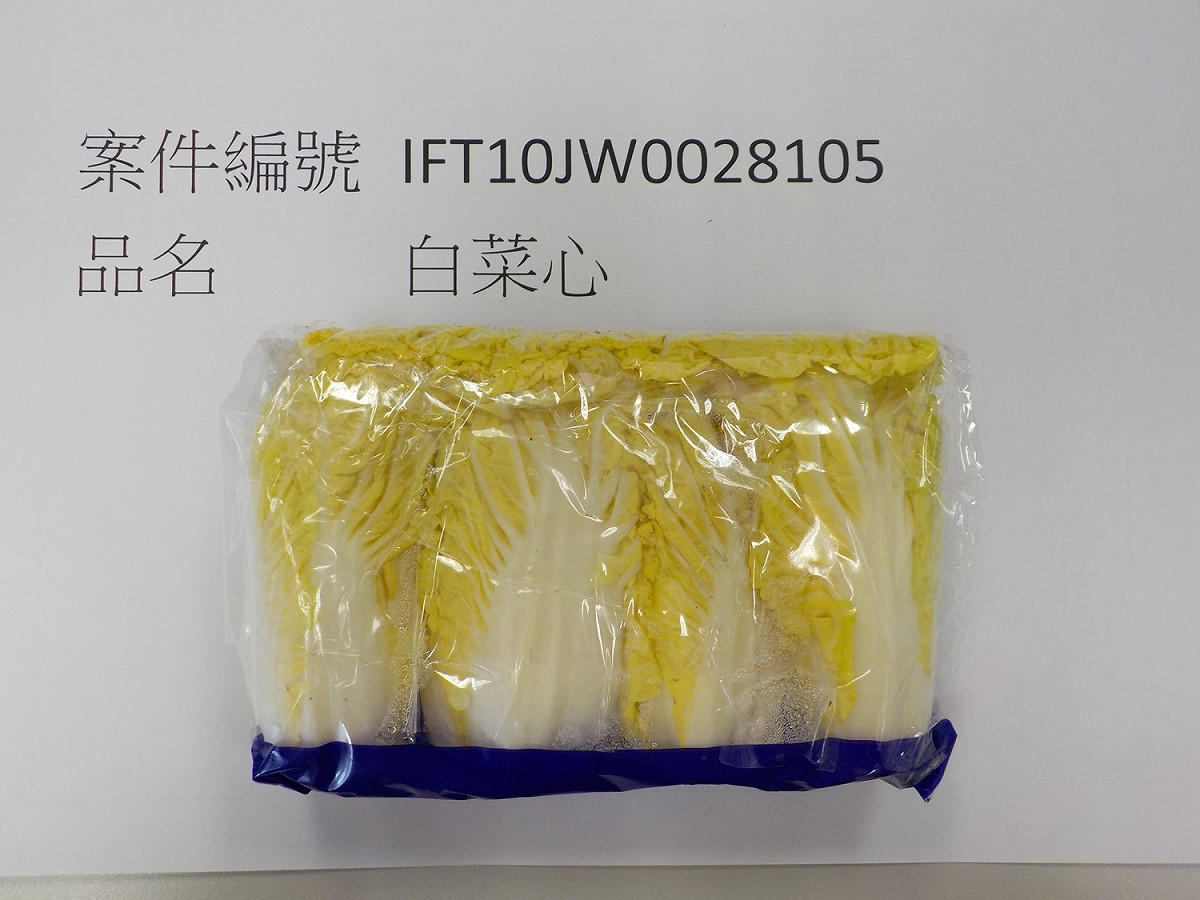 越南進口農產品白菜心，今被驗出含重金屬鎘 圖：食藥署/提供
