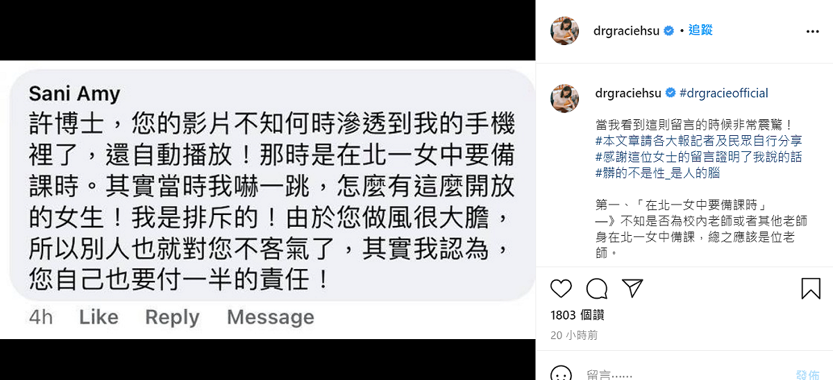 許藍方發文。 圖：翻攝自許藍方臉書