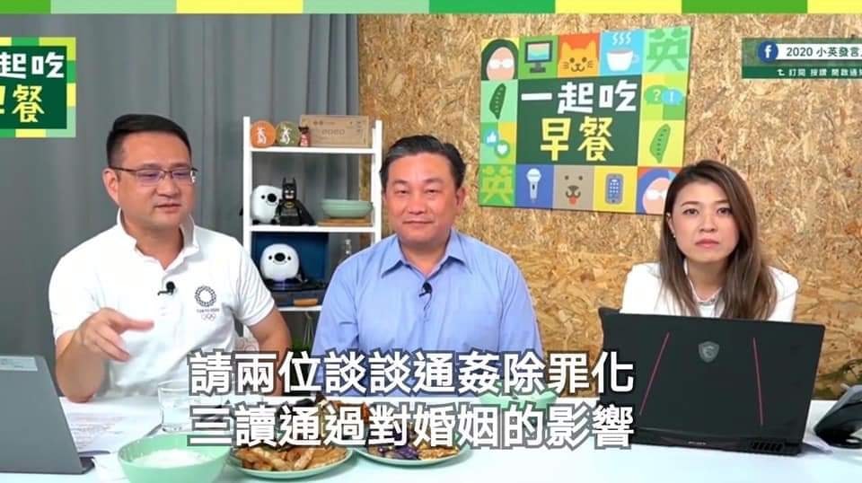 有網友在Po出王定宇和顏若芳同框畫面，並加上「請兩位談談通姦除罪化三讀通過對婚姻的影響」的字幕。 圖：翻攝臉書