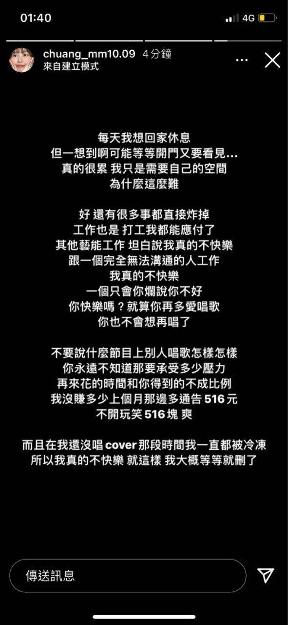 網友挖出莊凌芸生前發文，她疑似在生活、工作上都非常不快樂。 圖：翻攝自PTT