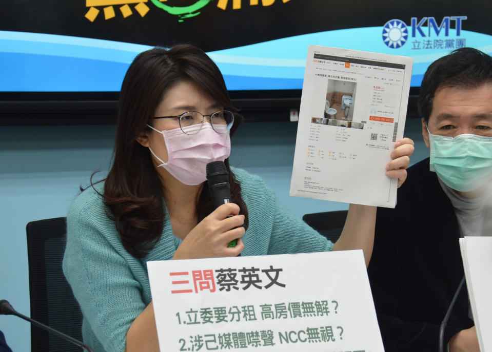 國民黨團召開記者會，質疑蔡政府居住政策跳票。 圖:國民黨團提供