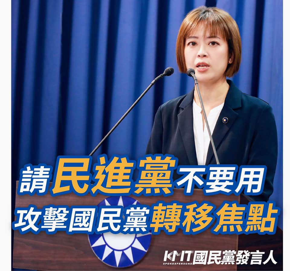 國民黨發言人江怡臻。 圖：擷自國民黨發言人臉書