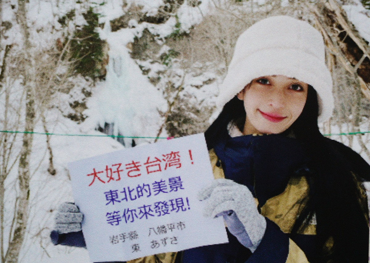 一日本民眾在雪地中祝願台灣，也歡迎台灣民眾在旅遊解封後到日本東北地區旅遊。 圖：張良一/翻攝