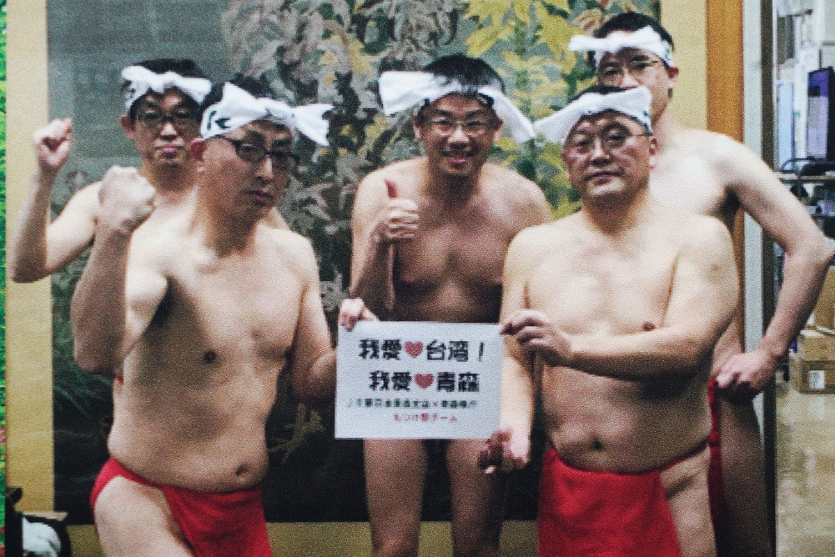 五位日本大叔赤裸著上半身和『我愛台灣 我愛青森』手舉牌合影。 圖：張良一/翻攝