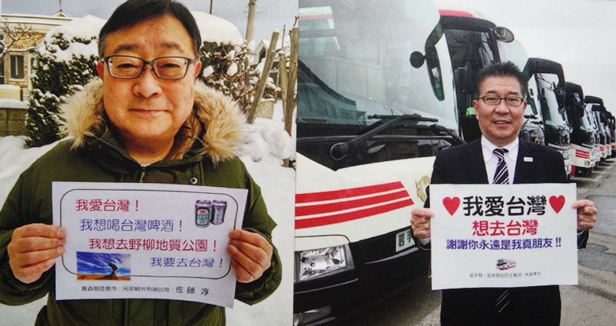 兩位日本民眾表達了想去台灣、想喝台灣啤酒和想去野柳地質公園的想望。 圖：張良一/翻攝