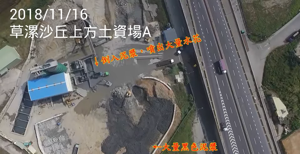 孫大千2018年記者會上公開的空拍畫面。 圖：翻攝自孫大千臉書