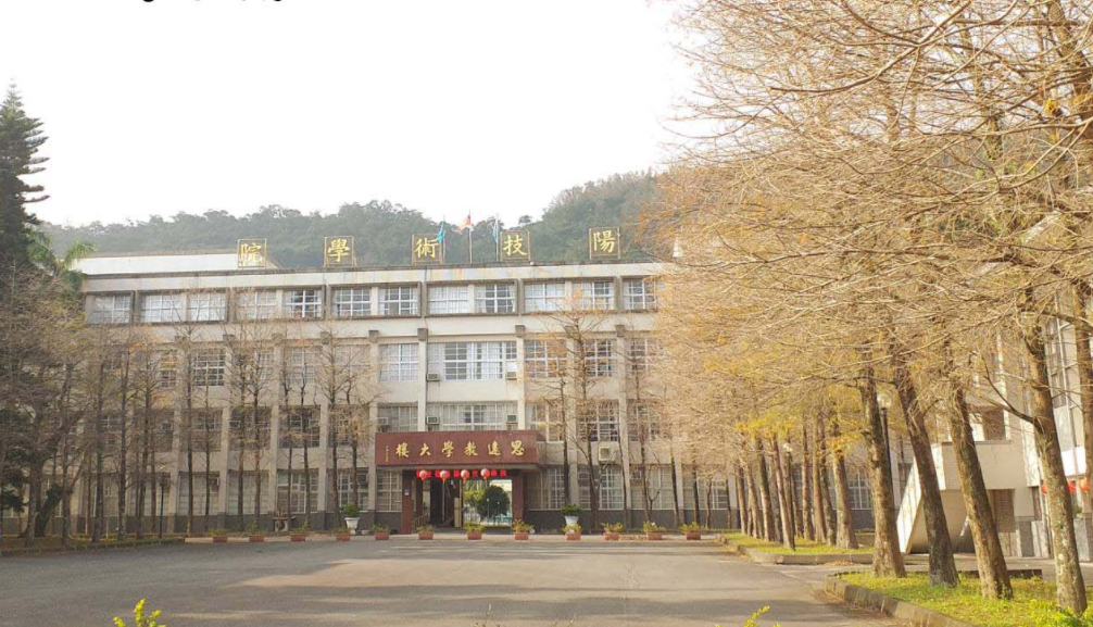 教育部證實蘭陽技術學院將於110學年度全面停招。 圖/取自蘭陽技術學院臉書