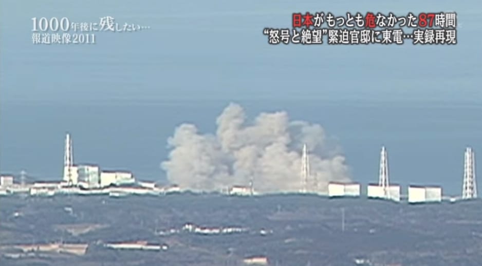 東京電力公司在福島第一核電站發現了新的汙染場所，且1號和3號機組有可能再次爆炸。 圖 : 翻攝自環球時報