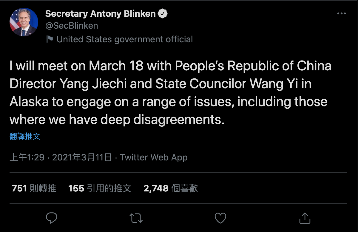 美國國務卿布林肯（Antony Blinken）當地時間10日於推特表示，將會晤中國外長王毅和外事辦主任楊潔篪，會談內容將涉及「我們有深刻分歧的議題」。 圖：翻攝自@SecBlinken推特