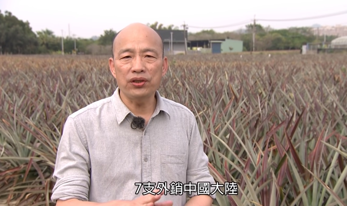 前高雄市長韓國瑜。 圖：韓國瑜官方頻道YouTube