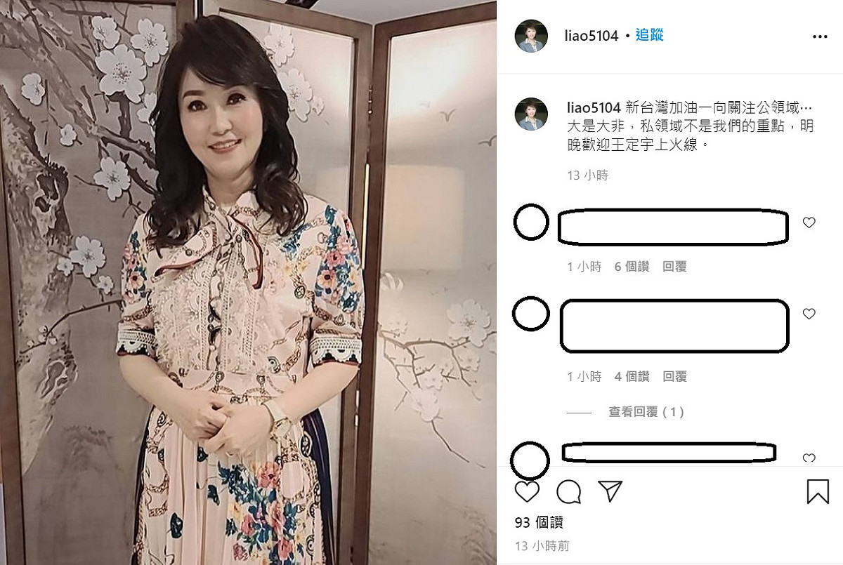 政論節目《新台灣加油》主持人廖筱君在instagram上預告，「明晚（11日）歡迎王定宇上火線。」 圖：翻攝自廖筱君的instagram