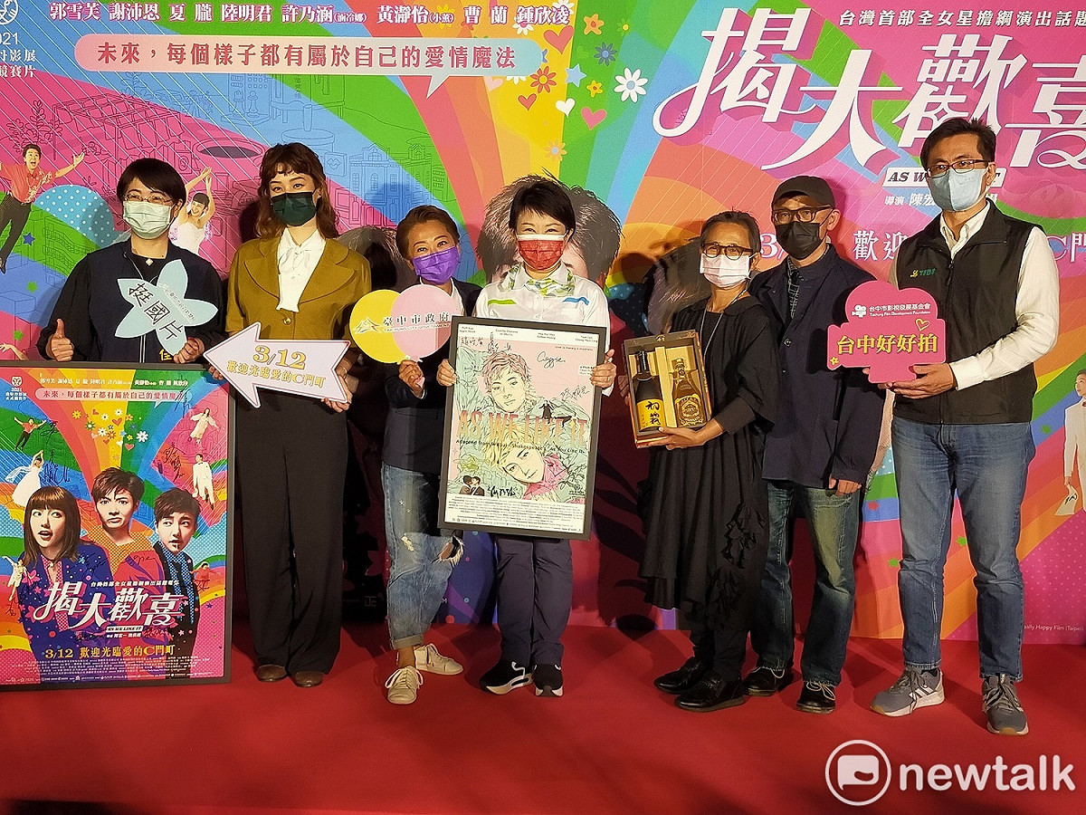 盧秀燕為《揭大歡喜》台中首映會站台。 圖:唐復年/攝