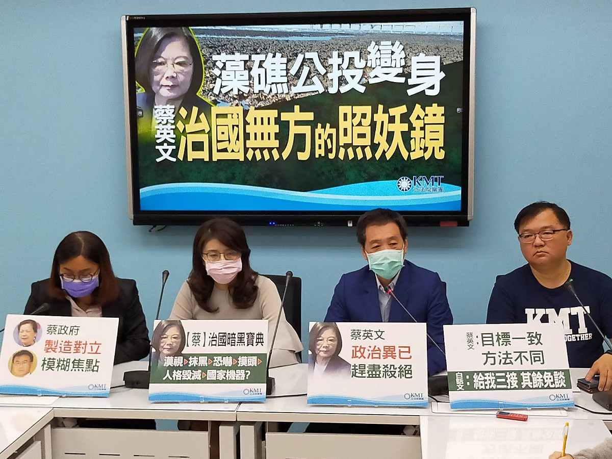 國民黨團召開「藻礁公投變身  蔡英文治國無方的照妖鏡」記者會。 圖:國民黨團提供