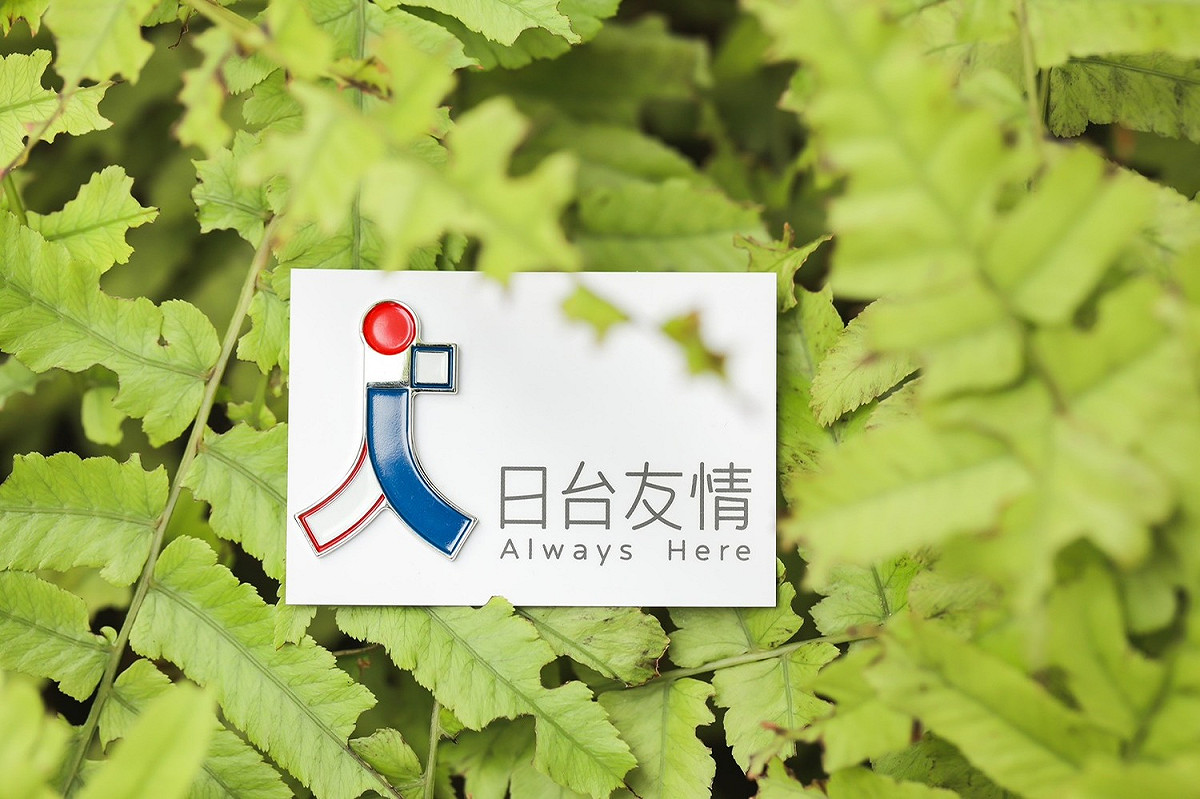 台日友好情誼長存 圖:擷取自臉書