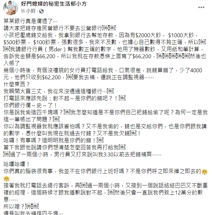 郁方發文。 圖：翻攝自郁方臉書