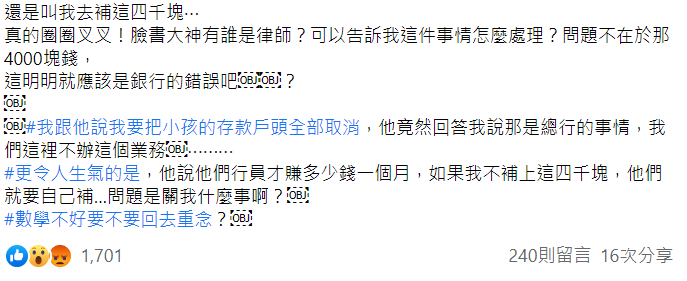 郁方發文。 圖：翻攝自郁方臉書