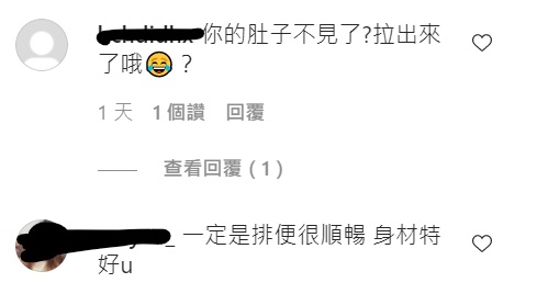 網友關注焦點卻全在她的肚子上。 圖：翻攝自罔腰IG