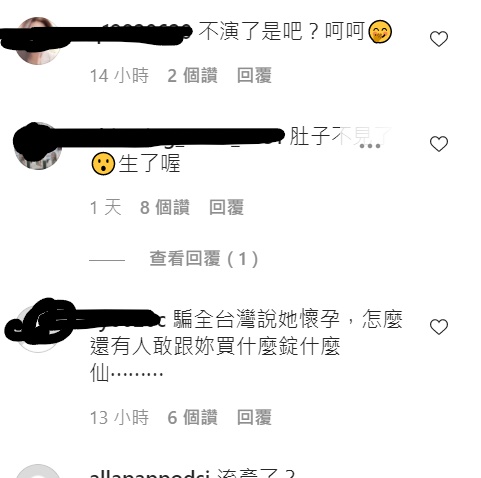 網友留言。 圖：翻攝自罔腰IG