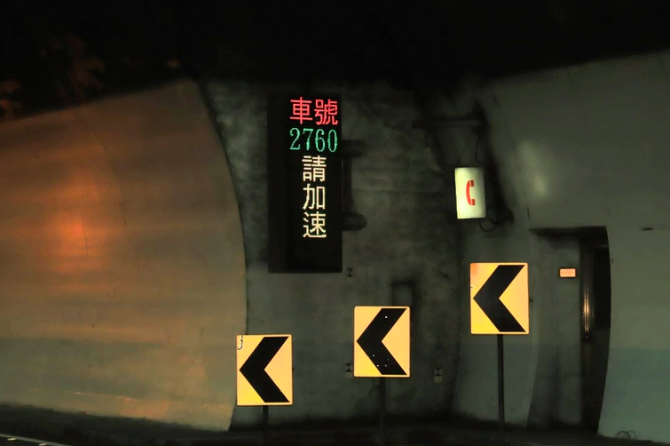 國5雪隧慢速車示警系統。 圖：交通部／提供