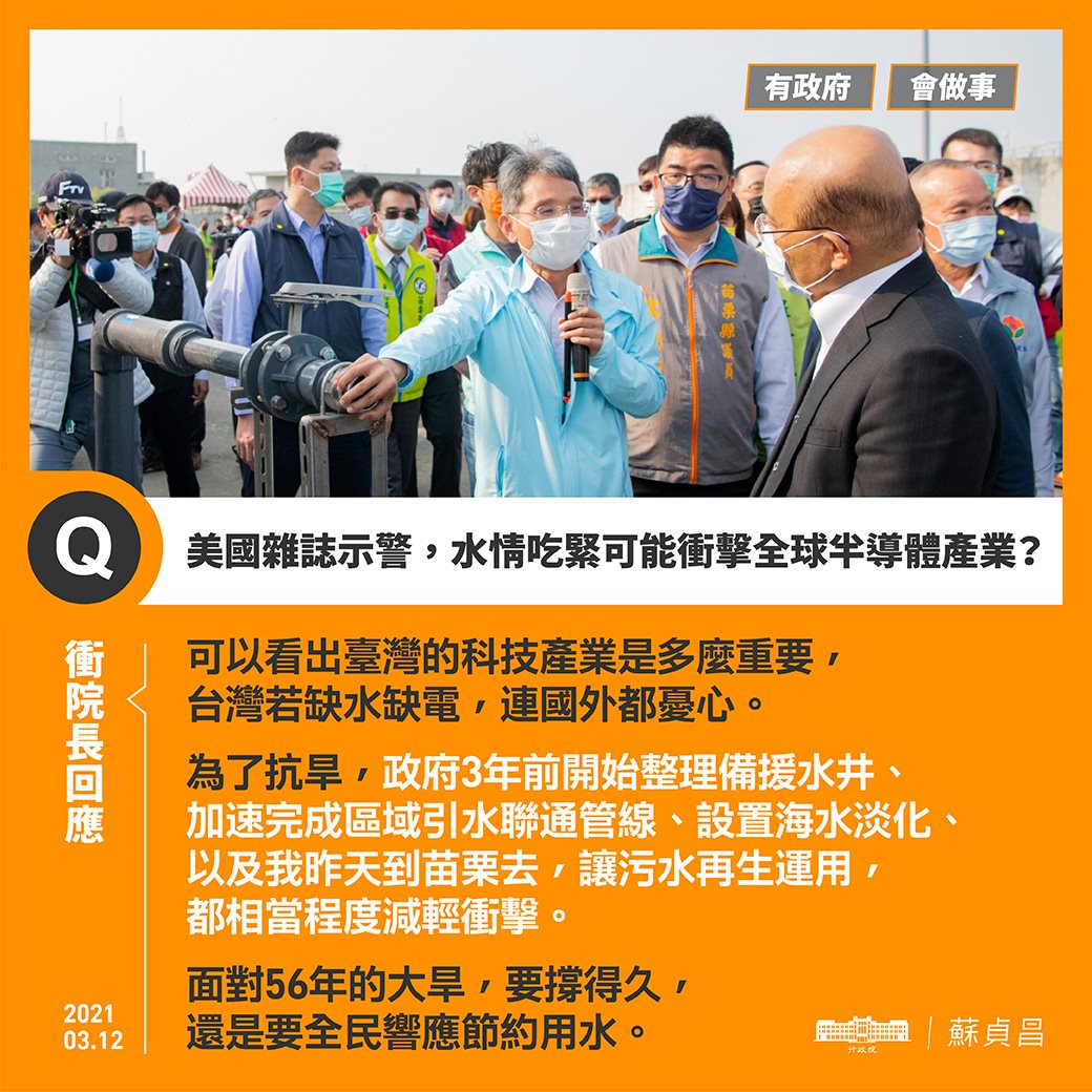 蘇貞昌今（12）天在臉書發文表示，去年是56年來首度沒有颱風登陸，全民響應節約用水，我們才能一起撐過這場大旱。 圖：擷自蘇貞昌臉書