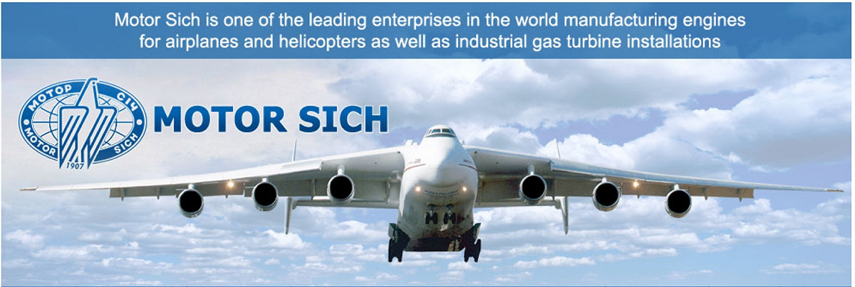 軍工發動機製造商馬達西奇(Motor Sich)對國家安全具有戰略重要性，也掌握著關鍵製造技術，烏克蘭將重新國有化，防止中國企業併吞 圖：翻攝自馬達西奇官網（資料照）