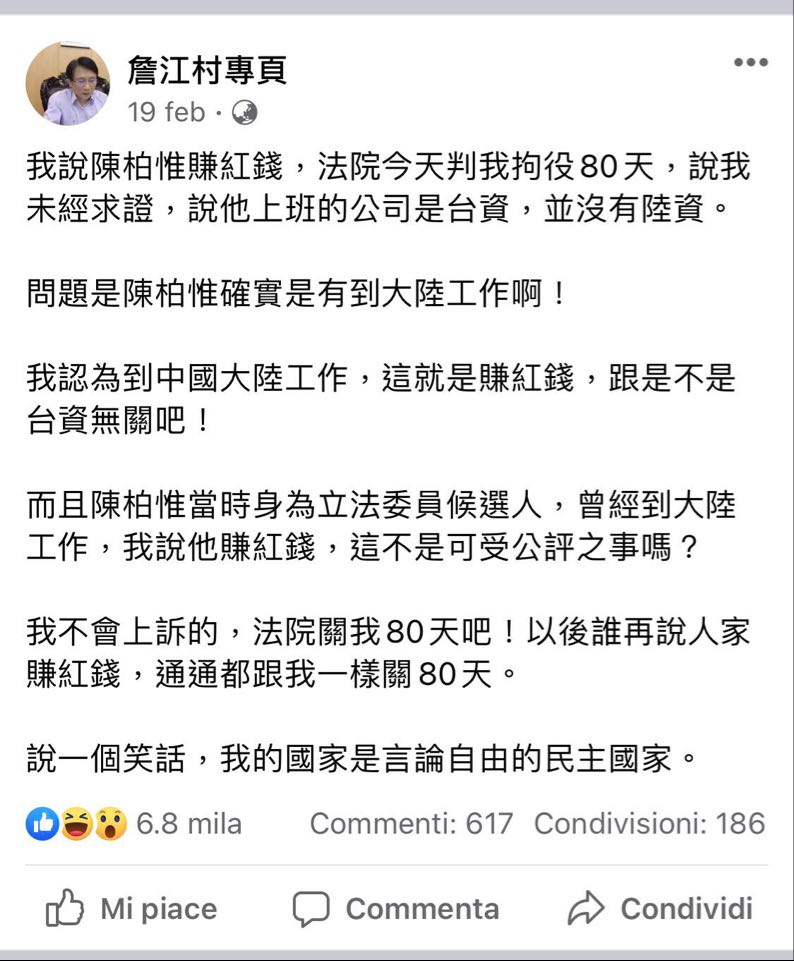 詹江村曾在臉書發文嗆：「我不會上訴的，法院關我80天吧！」結果還是上訴了。 圖：翻攝自臉書詹江村專頁