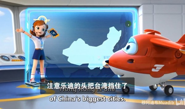 國際通行版的片段裡，主角駕駛的飛機機頭剛好「擋住了台灣」，被認為是辱華。 圖：翻攝自穆阿蒂布微博