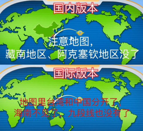 中國版與國際通行版的地圖劃分不同。 圖：翻攝自穆阿蒂布微博