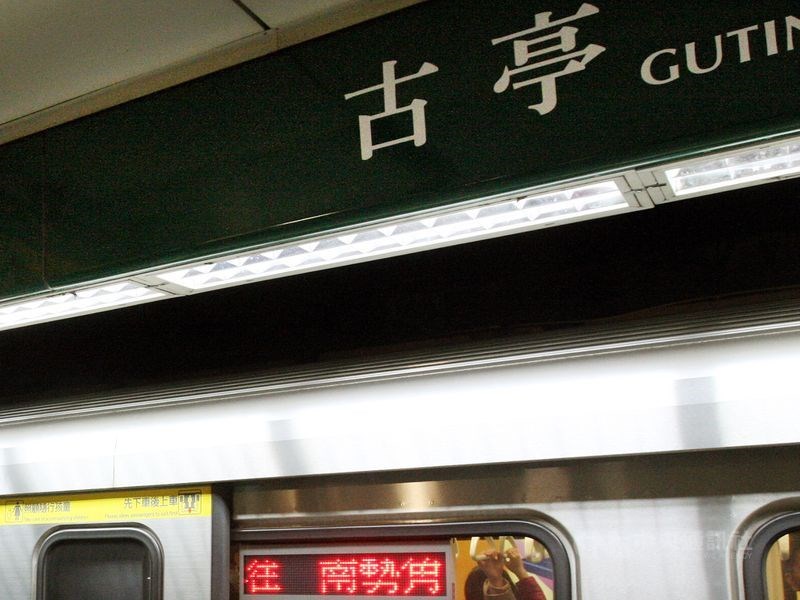 北捷客服電子信箱收到威脅「即將在古亭站殺人」，嫌犯李男在台中落網將帶回偵辦。 圖：中央社