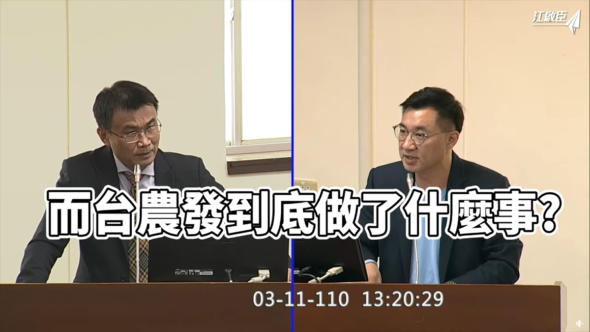 國民黨立委江啟臣質詢農委會主委陳吉仲畫面。 圖：翻攝自江啟臣臉書