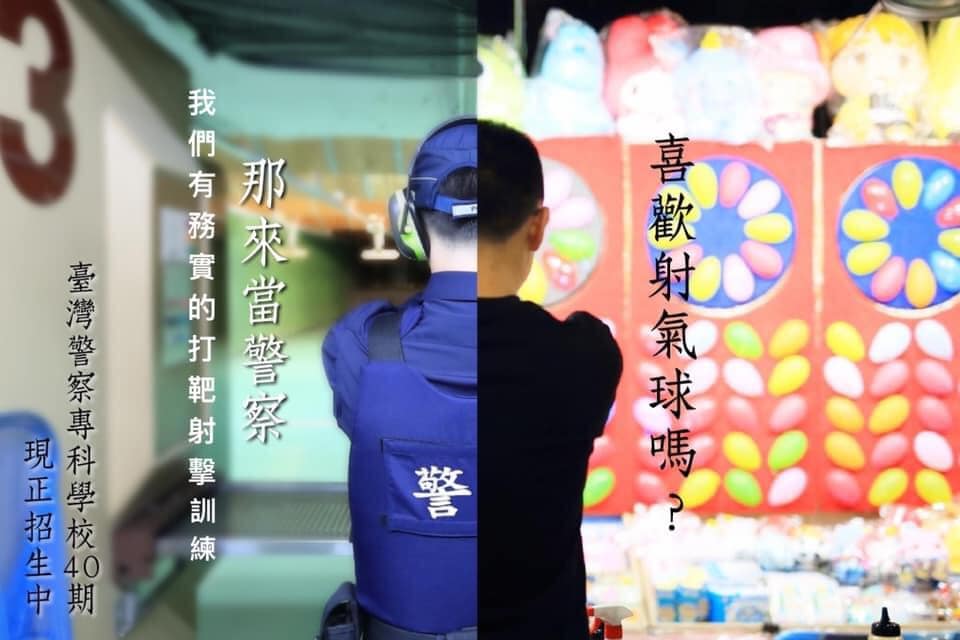「NPA 署長室」臉書粉絲專頁發文的配圖。 圖：翻攝自NPA 署長室